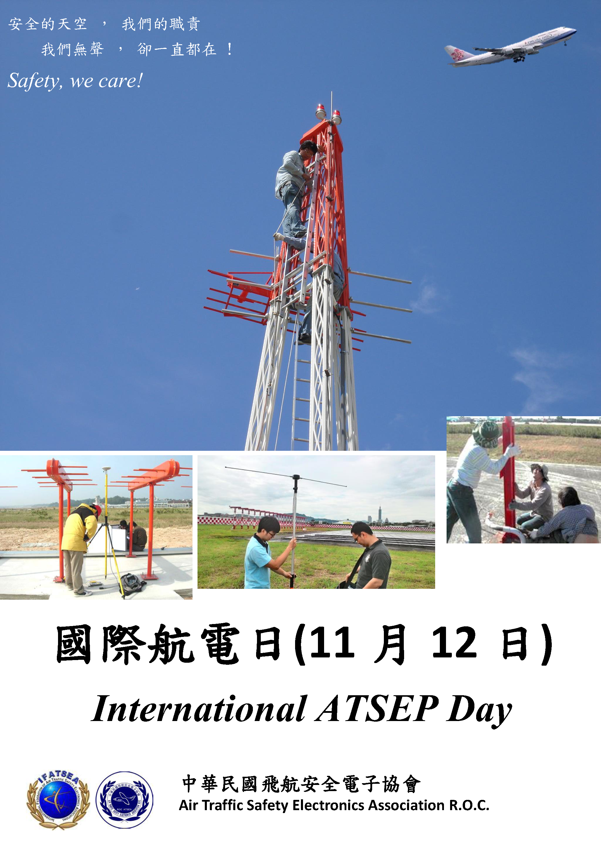 International ATSEP Day
